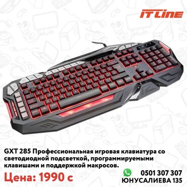 игровой ноутбук в бишкеке: GXT 285 Профессиональная игровая клавиатура со светодиодной