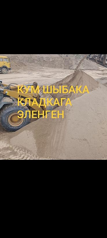 мелкий: Песок, Речной, Насыпью, Камаз, Зил — 2