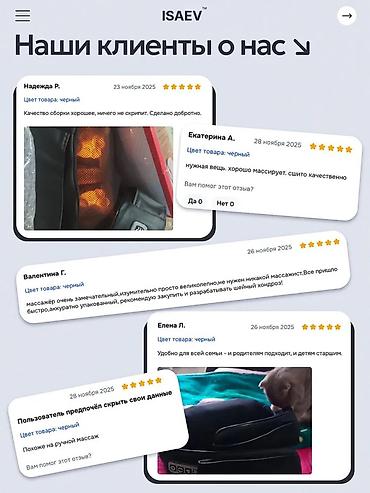 Массажеры и массажные аксессуары: Массажер Для плеч — 8