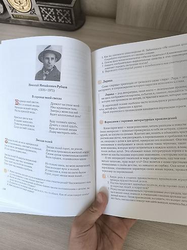 секис рус: Русская литература, 6 класс, Б/у, Самовывоз, Платная доставка — 3