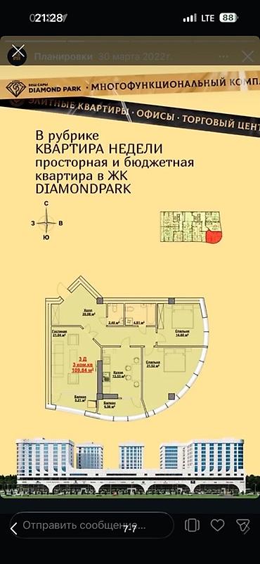 аренда квартиры новопавловка: 2 комнаты, 52 м², Элитка, 7 этаж, ПСО (под самоотделку) — 5