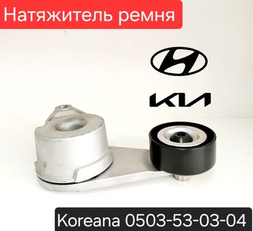 подшипник: Подшипник Hyundai 2022 г., Жаңы, Оригинал