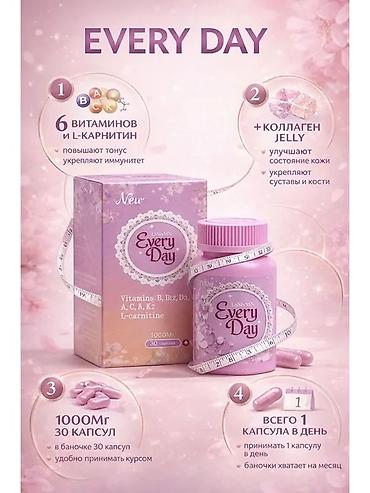 Every Day — комплекс витаминов с L‑карнитином и коллагеном в капсулах