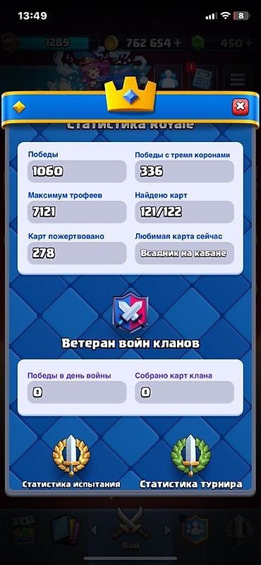 Steam Deck: Аккаунт Clash Royale - Трофеи: 7030 (Арена 19, Путь к славе) - — 4