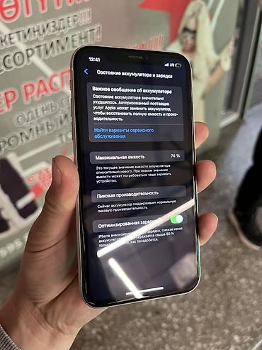 Apple iPhone: IPhone Xr, Белый — 9