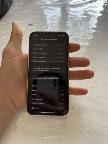 видео мейкер: IPhone 12, 128 ГБ, Белый
