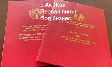 авто рынок дом: 10 соток Для бизнеса, Электричество, Водопровод