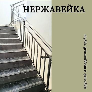 Готовые перила: Готовые перила, Материал: Металл, Для балкона, Новый — 18