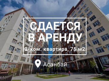 каракол квартира на долгий срок: 2 комнаты, Агентство недвижимости, Без подселения, С мебелью полностью