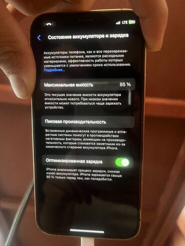 Apple iPhone: IPhone 12 Pro, Скидка 10%, Б/у, 128 ГБ, Зарядное устройство, Чехол, Кабель, 85 %