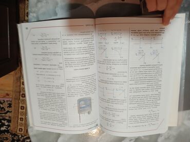 Fizika: Fizika 11-ci sinif, 2023 il — 5