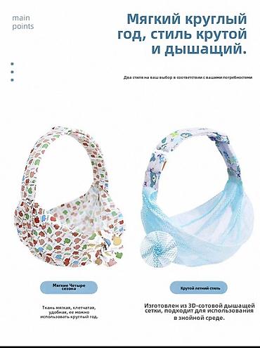 слинг купить: Слинг-переноска для младенца (перевязь через плечо) К сожалению мой — 2