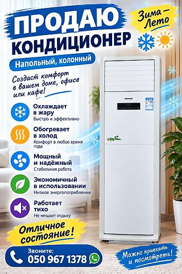 пекарь бишкек: Башка жылуулук жабдуулары — 1