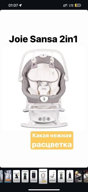 бассейн для малышей: Плюсы Joie Sansa 2in1 	1.	2 в 1 – можно использовать как стационарную