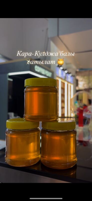 правильное питание: 🍯 *Кара-Кулжа балынан* 🍯— Табигый даам, чыныгы сапат! Тоо койнундагы