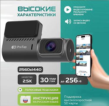 Другие аксессуары: Автомобильный WiFi Видеорегистратор ProTap Smart DashCam M1 — 8