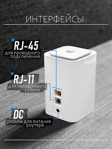 роутеры 4g: 4G LTE Wi‑Fi роутер Huawei (модель с поддержкой SIM-карт) Основные — 2