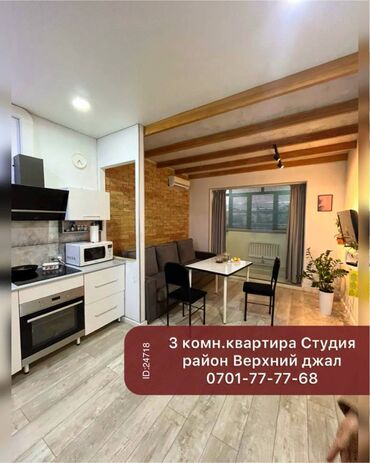 Долгосрочная аренда квартир: 3 комнаты, 62 м², 106 серия, 3 этаж, Евроремонт