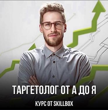 Другие курсы: Том 60 штук Онлайн‑курсы и мастер‑классы от экспертов: - Всё о — 10