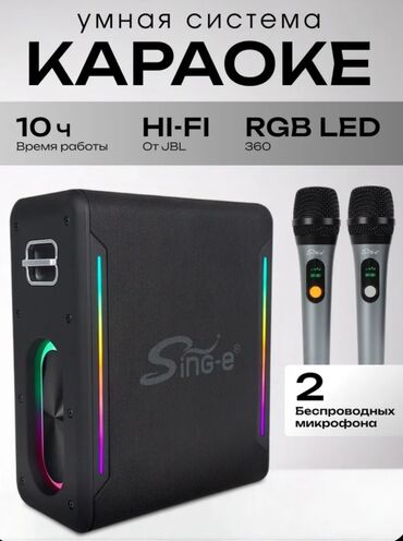 колонка караоке с микрофоном купить: 🎉 Умная караоке-система Sing-e ZQS V73 — мощный звук и праздник где