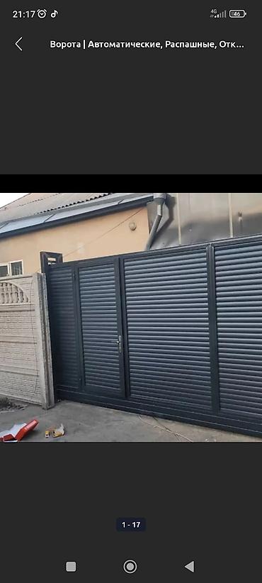 Сварка: Сварка | Ворота Гарантия, Монтаж — 4