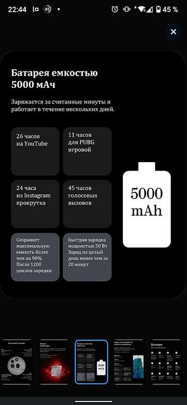 Nothing: Nothing, Phone 2 — 6