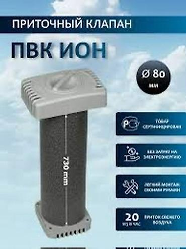 комнатные термометры: Воздухоочиститель Настенный, 20-25 м², Воздушный — 6