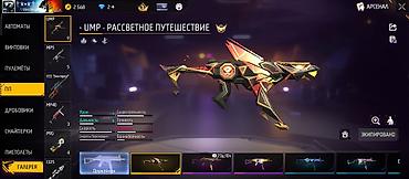 Meta Quest 2: Аккаунт Free Fire MAX Описание: - Уровень профиля: 59 - Режимы — 18
