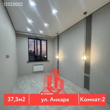 квартира с дизайнерским ремонтом жк: 2 комнаты, 37 м², Элитка, 8 этаж