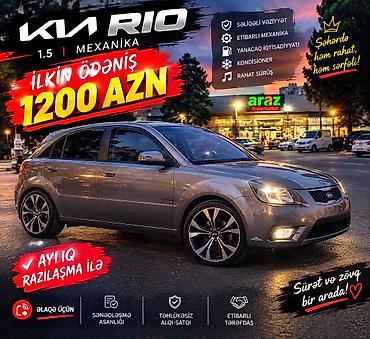 Kia: Kia Rio: 1.5 l | — 2