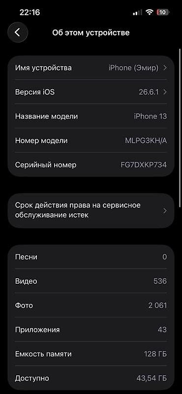 redmi 15 с: IPhone 13,128 ГБ, цвет Starlight (светлый) - Экран 6.1" Super Retina — 6