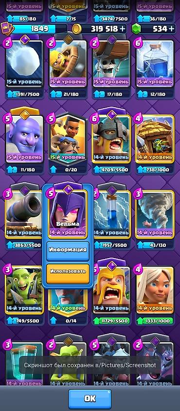 spider man диск: Продам аккаунт в игре: Clash Royale Количество кубков:14 000 Прокачка — 9