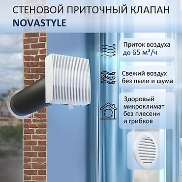 Установка вытяжек и вентиляции: Вентиляция Приточный клапан Вытяжка Вентиляция БишкекПриточный клапан — 25