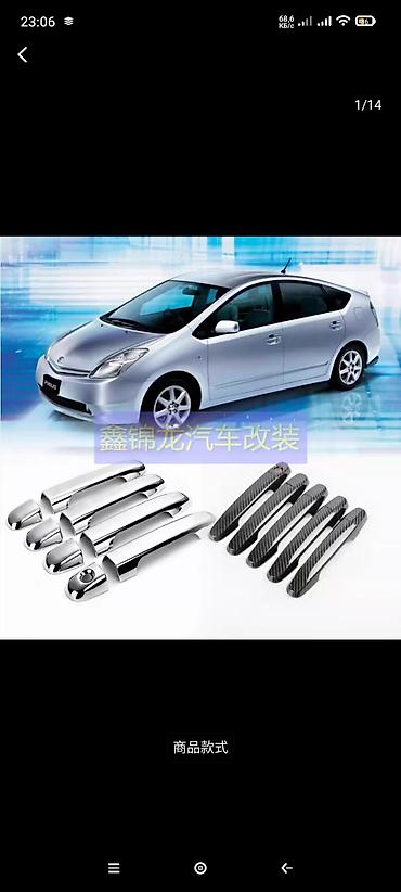 m ms: Декоративные накладки На фары, Хром, Toyota, Новый, Бесплатная доставка — 4