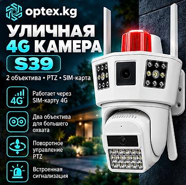 Уличная 4G камера S39 с двумя объективами, 3 МП и PTZ. Уличная