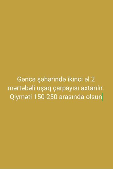 Digər mebel: Axtarış elanıdır: Gəncə şəhərində ikinci əl 2 mərtəbəli uşaq çarpayısı