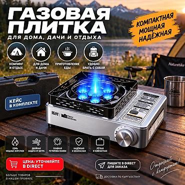 на газе: Портативная газовая плитка Taku Murano - Назначение: приготовление — 2