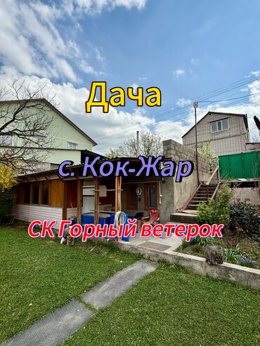 1 гектар жер: 5 соток, Для строительства, Красная книга, Тех паспорт, Договор купли-продажи