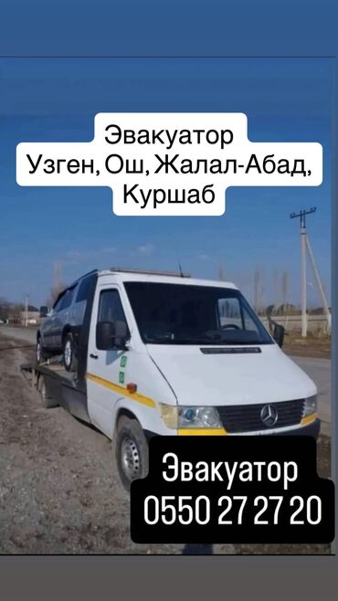 оборудование для фото: Көтөргүсү менен, Сынган платформасы менен