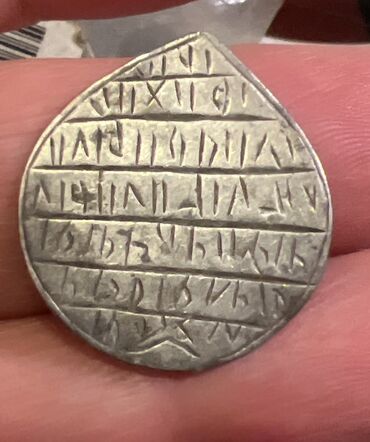 Sikkələr: Kolleksiya üçün müxtəlif köhnə sikkələr dəsti — 12