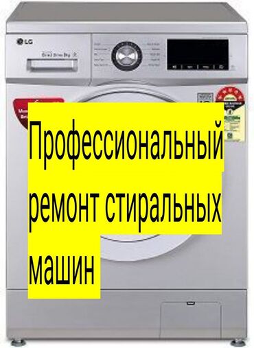 стиральная машинка автомат в рассрочку: Профессиональный ремонт стиральных машин