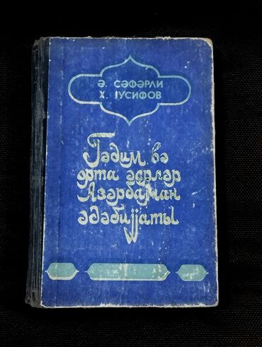 Digər kitablar və jurnallar: *1982* ci il "Qədim və Orta əsrlər Azərbaycan Ədəbiyyatı", Əlyar lalafo.az -da Digər kitablar və jurnallar: *1982* ci il "Qədim və Orta əsrlər Azərbaycan Ədəbiyyatı", Əlyar