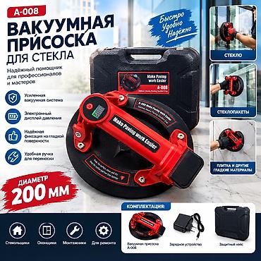 Присоски: 🔥 Вакуумная присоска для стекла A-008 — 200 мм Новая усиленная — 1