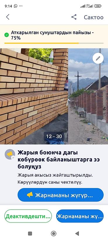 Кладка: Кирпичные работы под ключ - Кладка заборов из облицовочного кирпича — 31