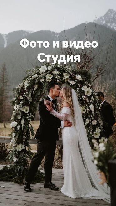 фотограф бишкек цены: Бишкек🇰🇬 Свадебный съёмка