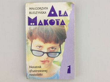 Книга, жанр - Для дітей та підлітків, стан - Дуже гарний