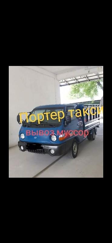 Заказать Хендай портер, Вывоз бытового мусора