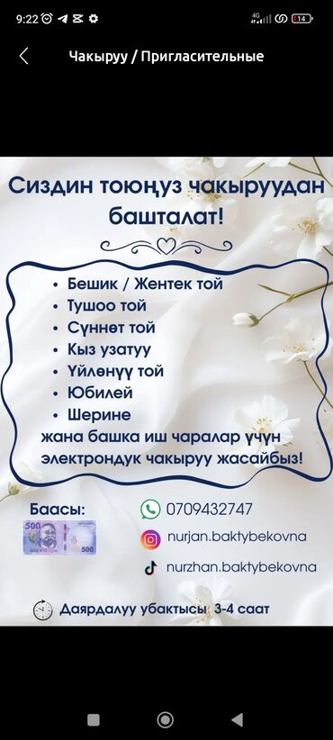 рабочий стол: Иш-чараларды уюштуруу | Иш-чараларды жасалгалоо