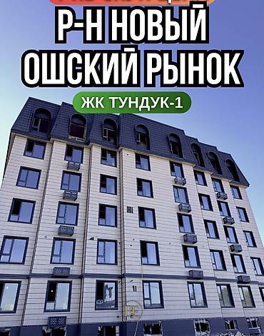 комната в рассрочку: 2 комнаты, 64 м², 4 этаж — 1