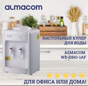 Кондиционеры: Кулер для воды, Новый, Самовывоз, Платная доставка